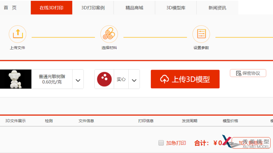 3D打印技术能解决“一墩难求”吗?
