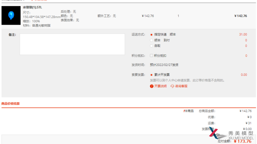 3D打印技术能解决“一墩难求”吗?