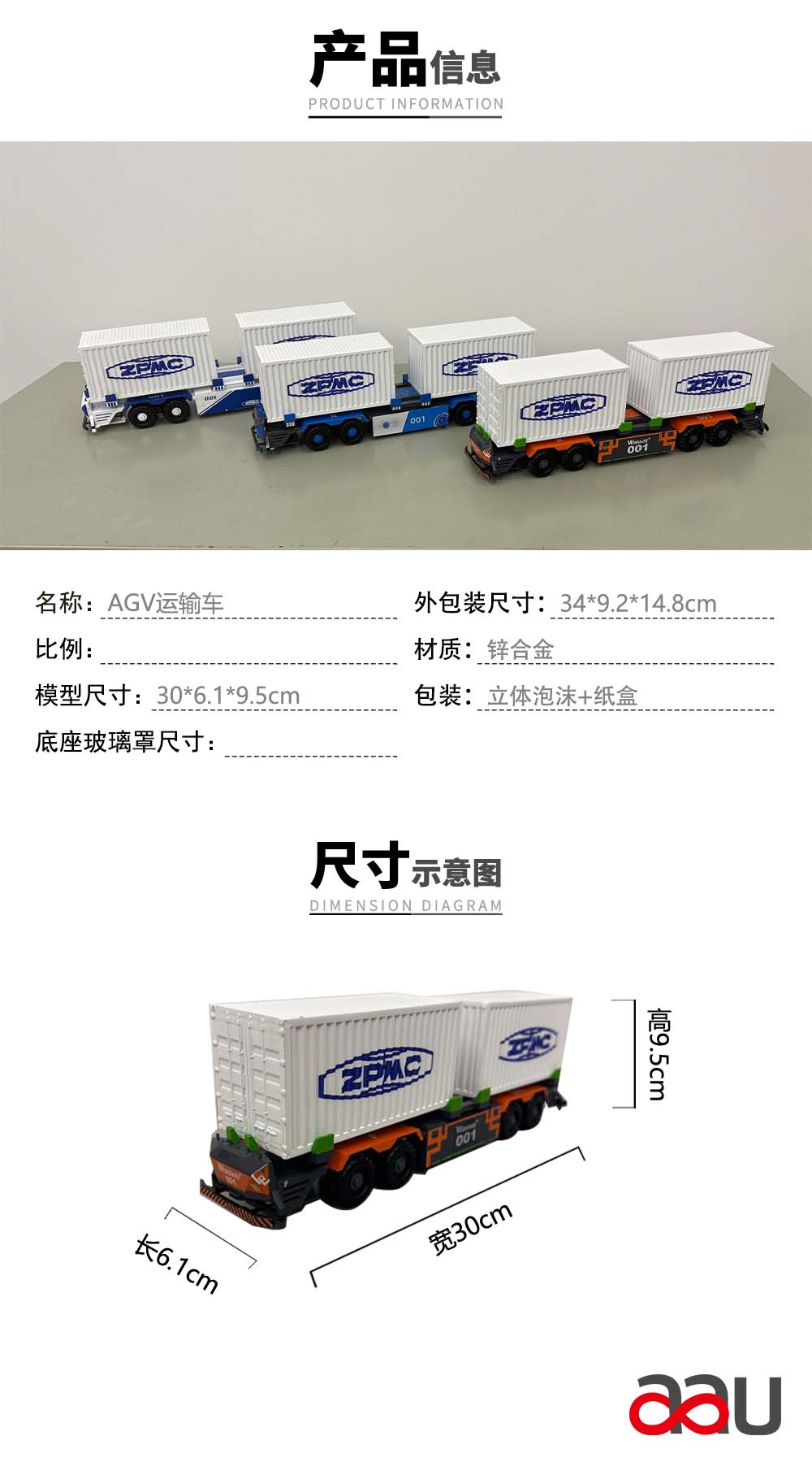 AGV运输车