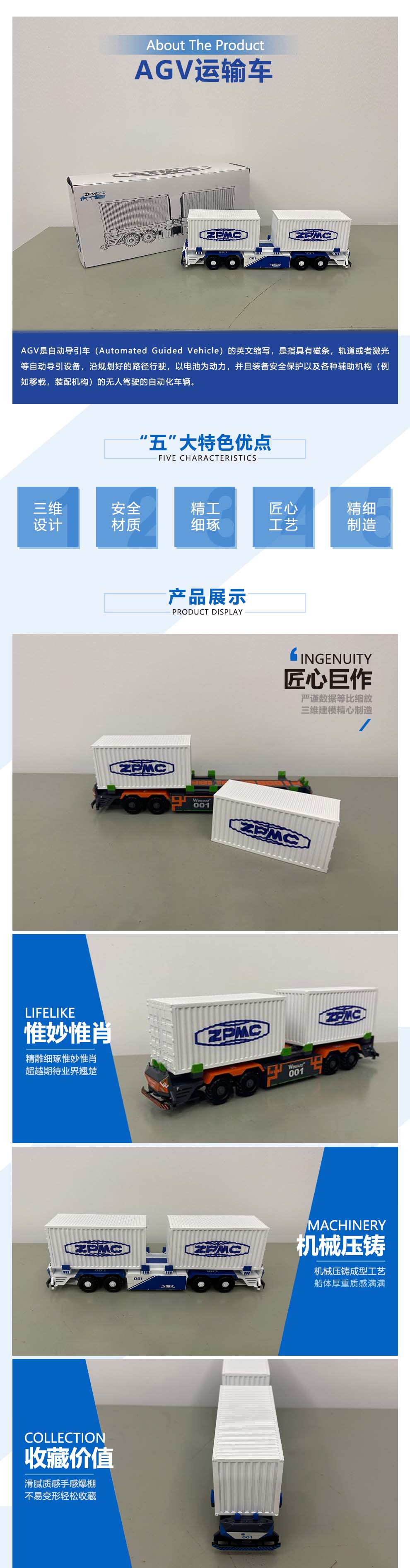 AGV运输车