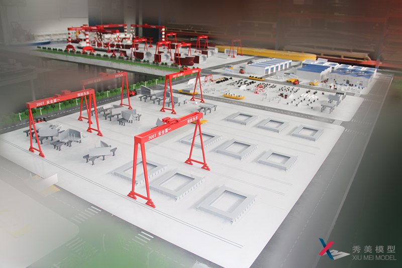 集美大学船舶建造主要工艺流程缩尺沙盘模型