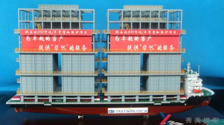 半潜式大件运输船模型-中海广瀛大件运输船