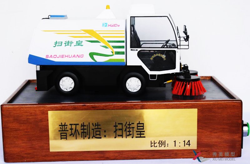 扫街车（扫街皇）环卫车模型