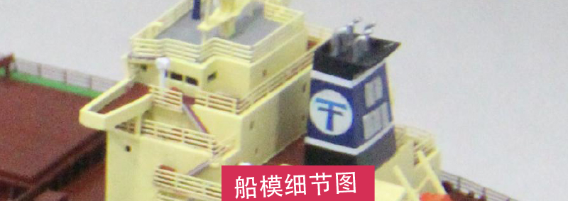 高精度3D打印好望角型散货船教学模型