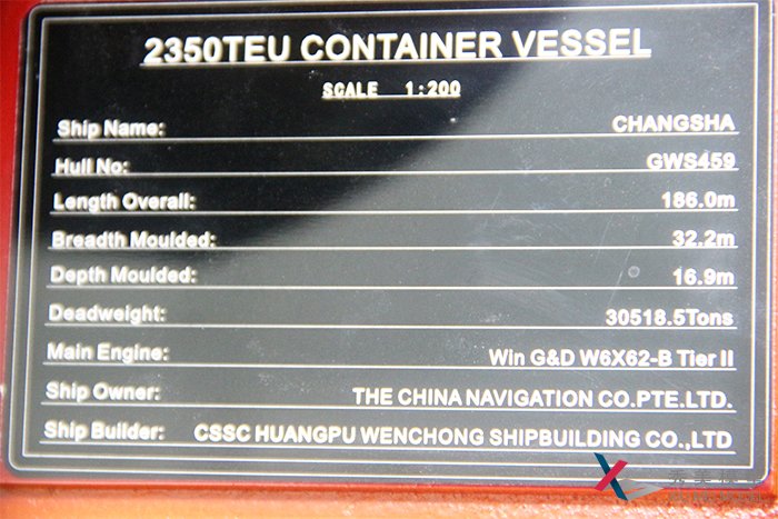 民用船模型-2350TEU集装箱船模型